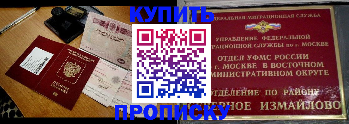 временная регистрация купить в Киреевске