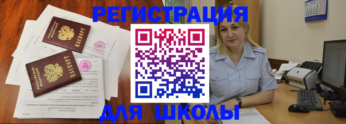 прописка штамп в Киреевске