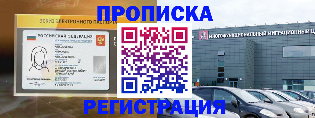 прописка гарантия в Киреевске
