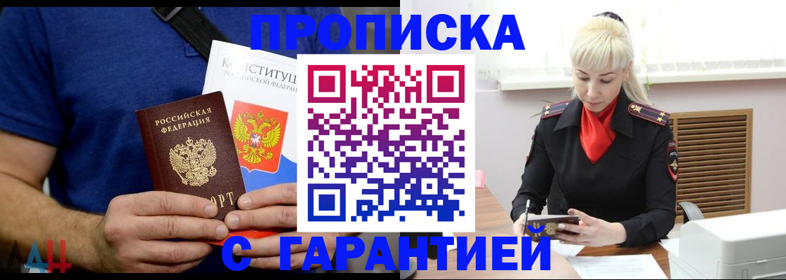 прописка регистрация в Киреевске