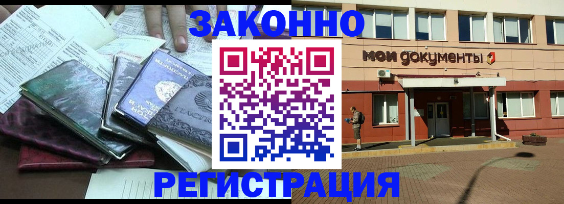 временная прописка в Киреевске